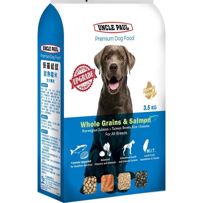 樂居商城【現貨】Uncle Paul 保羅叔叔 狗飼料 羊肉糙米 三鮮高蛋白 保羅叔叔狗飼料 保羅叔叔狗飼料15公斤-細節圖3