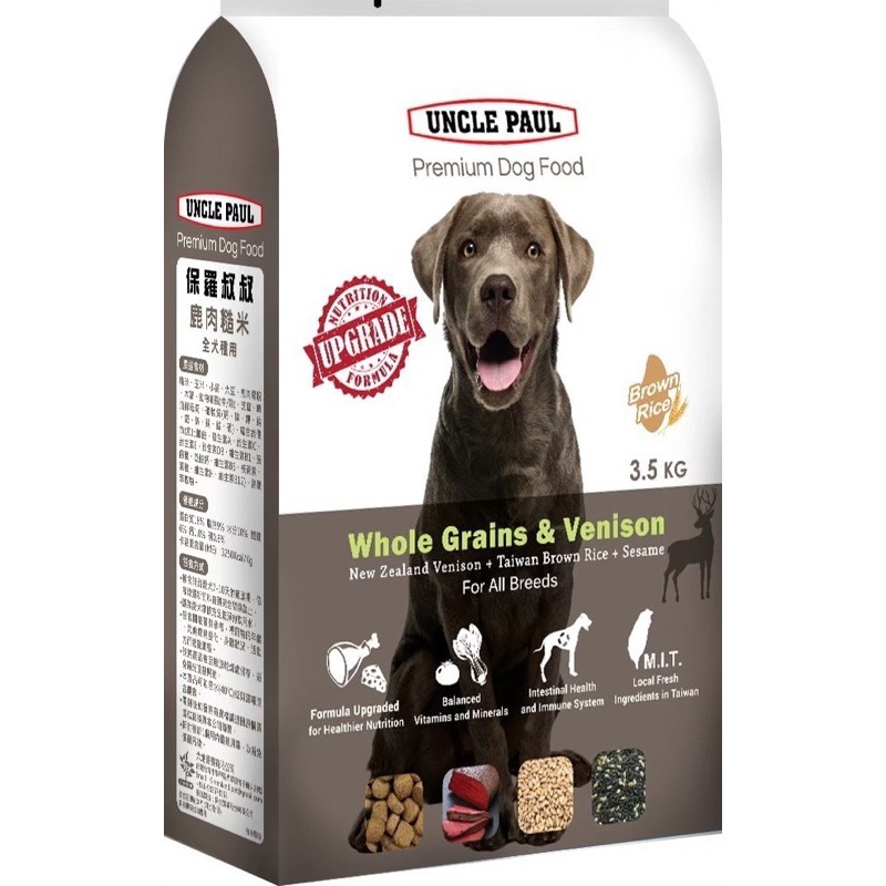 樂居商城【現貨】Uncle Paul 保羅叔叔 狗飼料 羊肉糙米 三鮮高蛋白 保羅叔叔狗飼料 保羅叔叔狗飼料15公斤-細節圖4