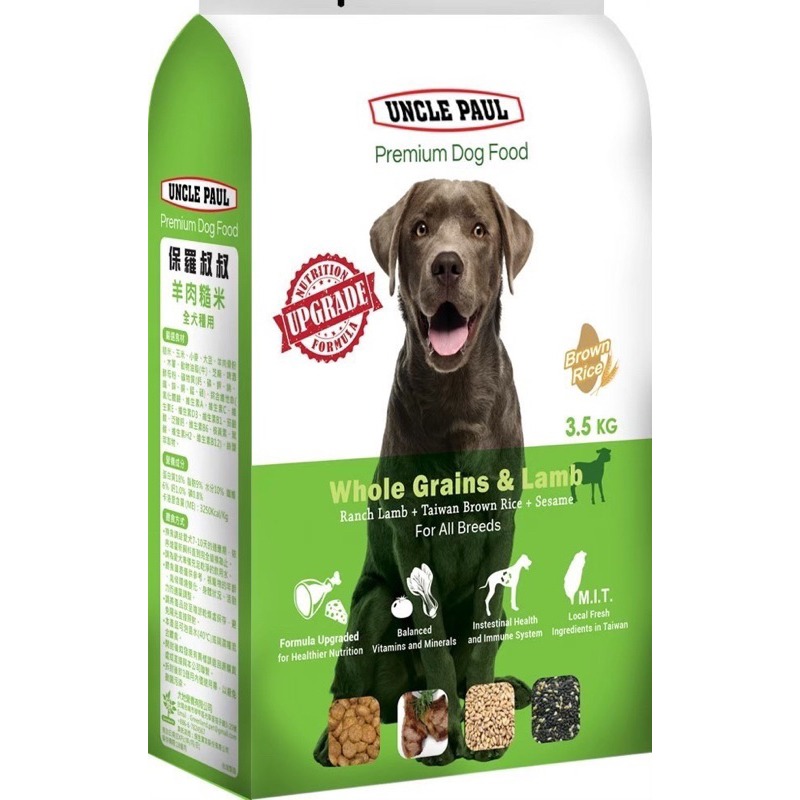 樂居商城【現貨】Uncle Paul 保羅叔叔 狗飼料 羊肉糙米 三鮮高蛋白 保羅叔叔狗飼料 保羅叔叔狗飼料15公斤-細節圖5