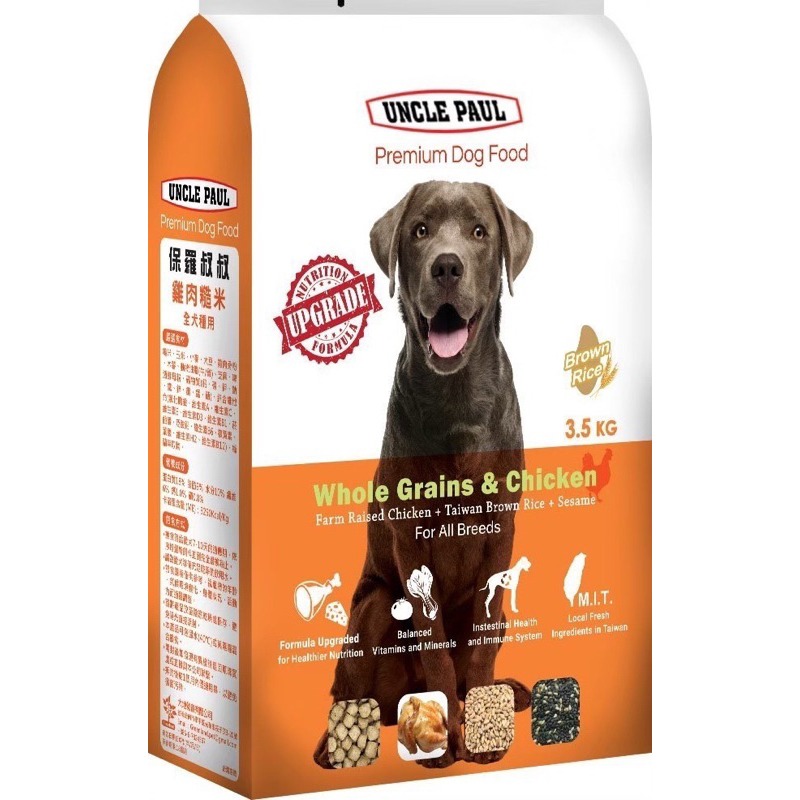 樂居商城【現貨】Uncle Paul 保羅叔叔 狗飼料 羊肉糙米 三鮮高蛋白 保羅叔叔狗飼料 保羅叔叔狗飼料15公斤-細節圖6
