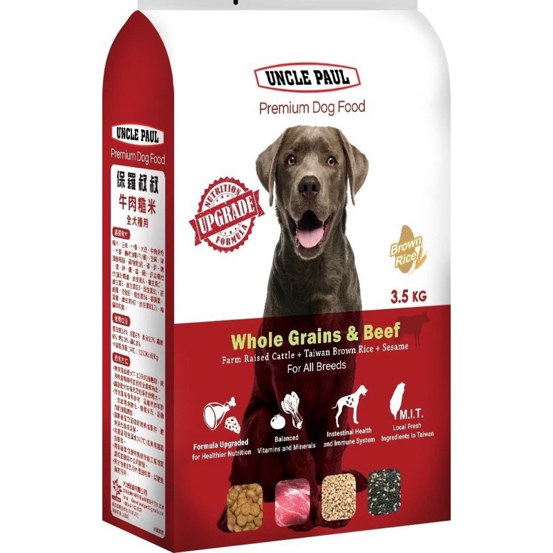 樂居商城【現貨】Uncle Paul 保羅叔叔 狗飼料 羊肉糙米 三鮮高蛋白 保羅叔叔狗飼料 保羅叔叔狗飼料15公斤-細節圖7