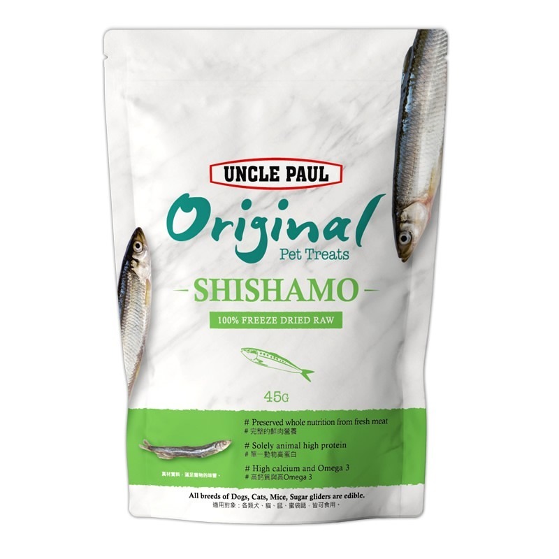 樂居商城【現貨】Uncle Paul 保羅叔叔 寵物零食 貓凍乾 狗凍乾 貓零食 狗零食 保羅叔叔凍乾 保羅叔叔 凍乾-細節圖3