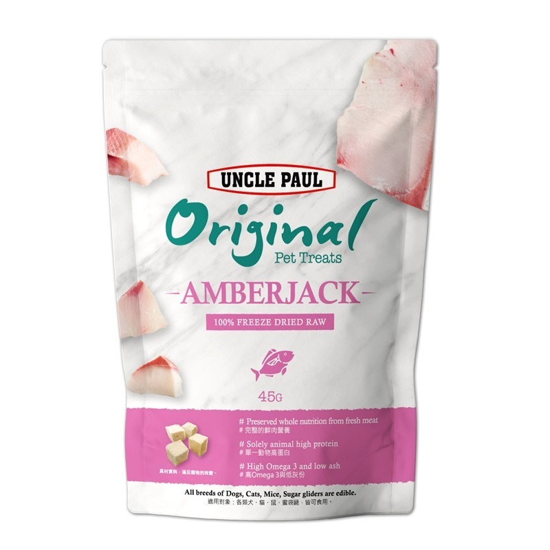 樂居商城【現貨】Uncle Paul 保羅叔叔 寵物零食 貓凍乾 狗凍乾 貓零食 狗零食 保羅叔叔凍乾 保羅叔叔 凍乾-細節圖5