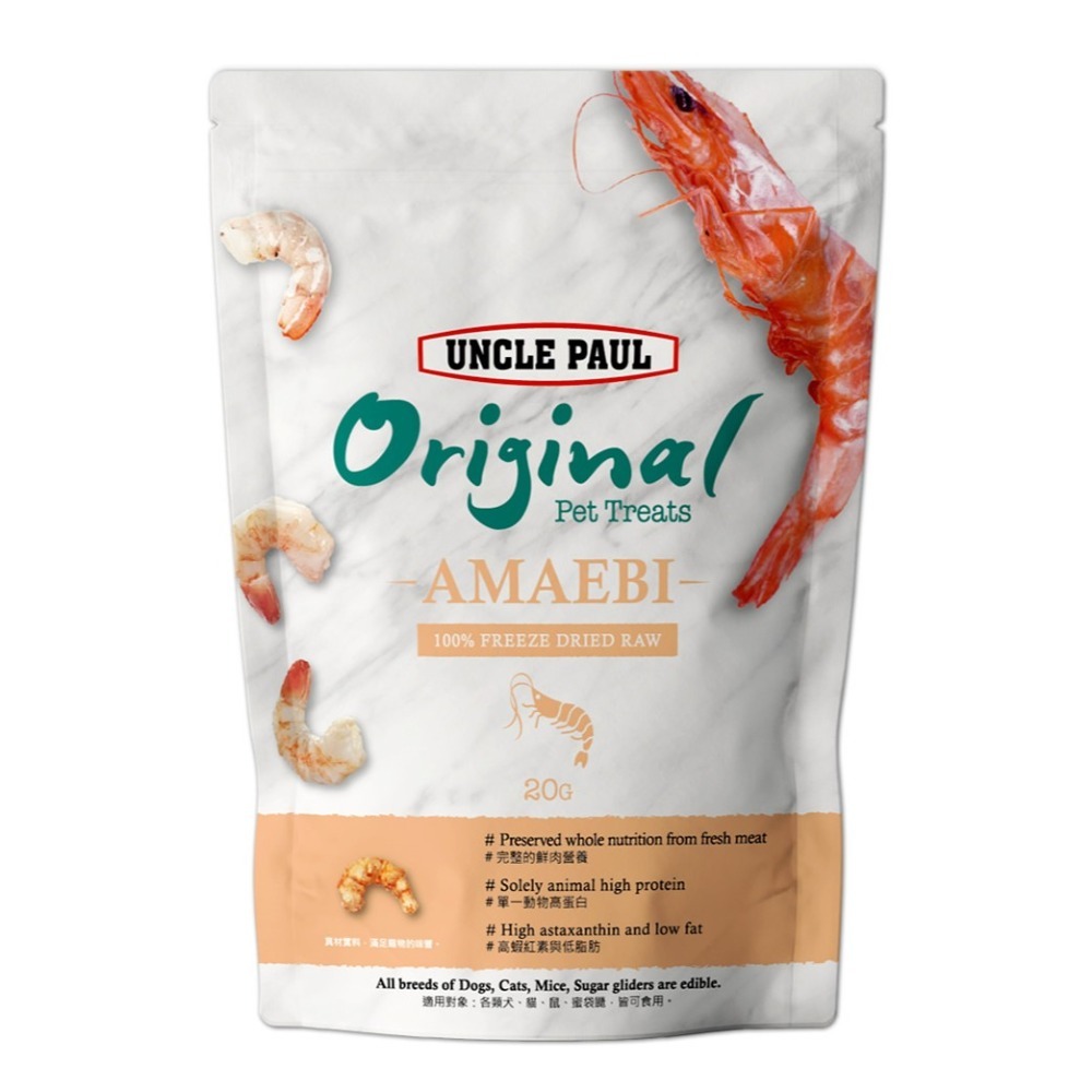 樂居商城【現貨】Uncle Paul 保羅叔叔 寵物零食 貓凍乾 狗凍乾 貓零食 狗零食 保羅叔叔凍乾 保羅叔叔 凍乾-細節圖6