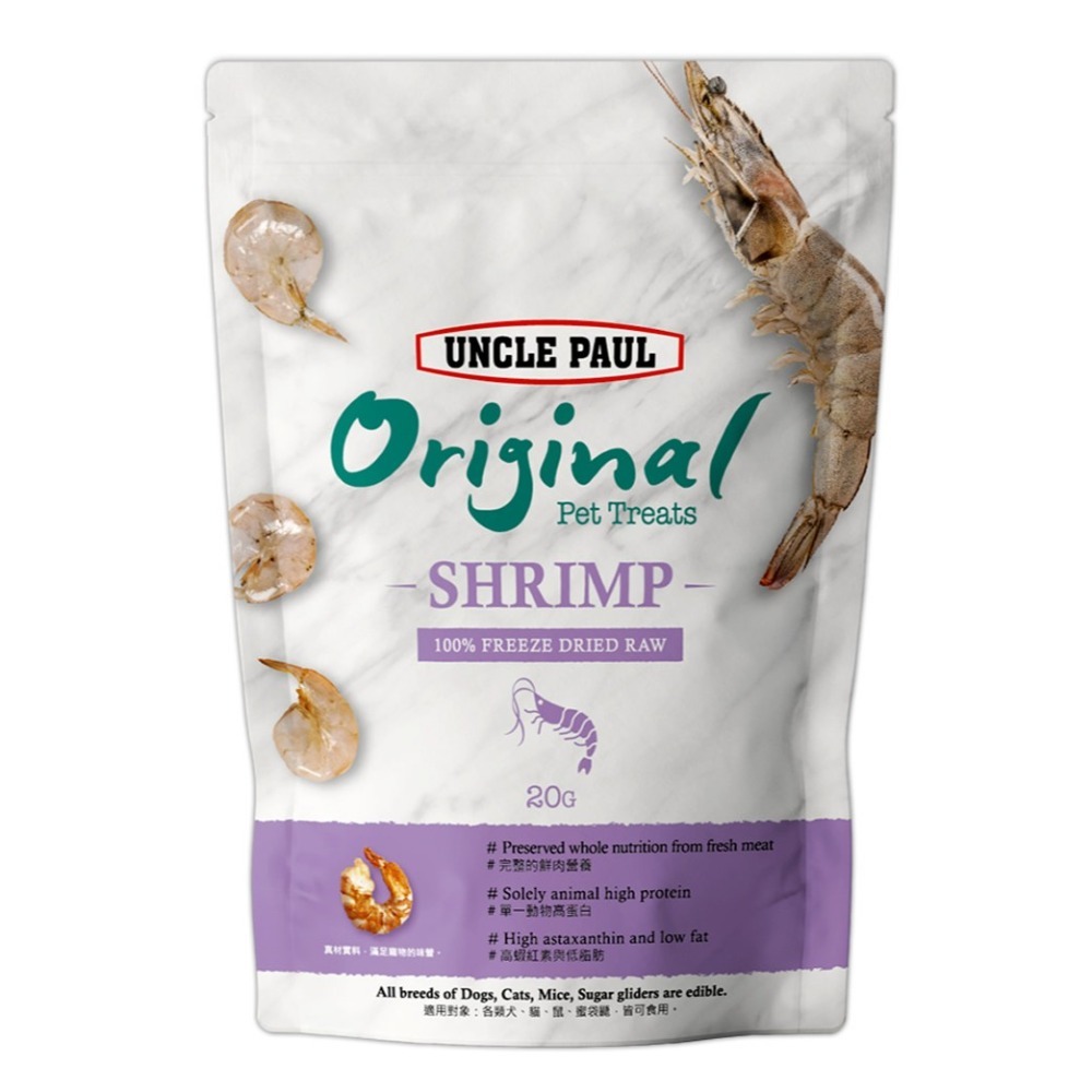 樂居商城【現貨】Uncle Paul 保羅叔叔 寵物零食 貓凍乾 狗凍乾 貓零食 狗零食 保羅叔叔凍乾 保羅叔叔 凍乾-細節圖7
