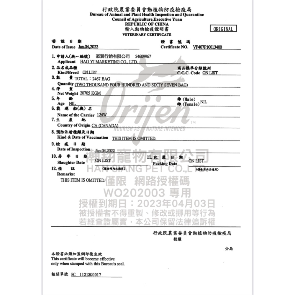 樂居商城【免運】Orijen 歐睿健 狗飼料 渴望狗飼料 幼犬 老犬 極致狗飼料 極緻狗飼料 渴望飼料 極致 渴望 極緻-細節圖10