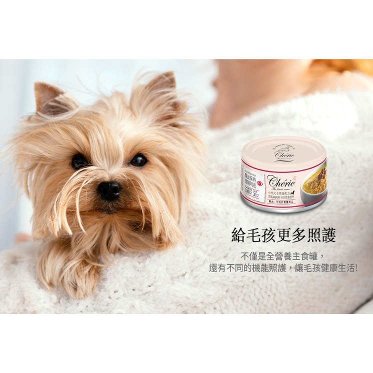 Cherie 法麗 狗主糧食-細節圖2