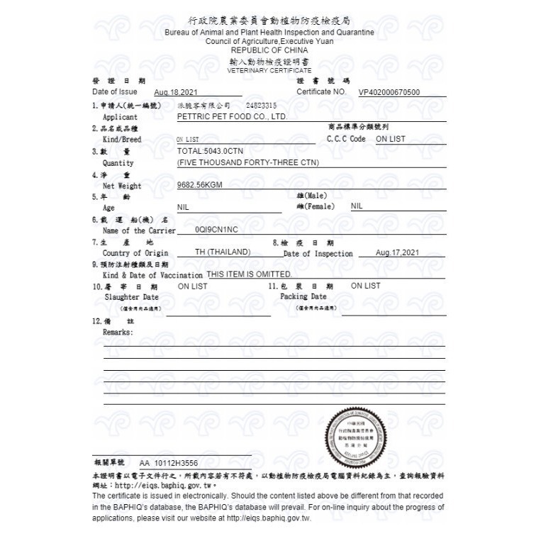 Cherie 法麗 狗主糧食-細節圖5