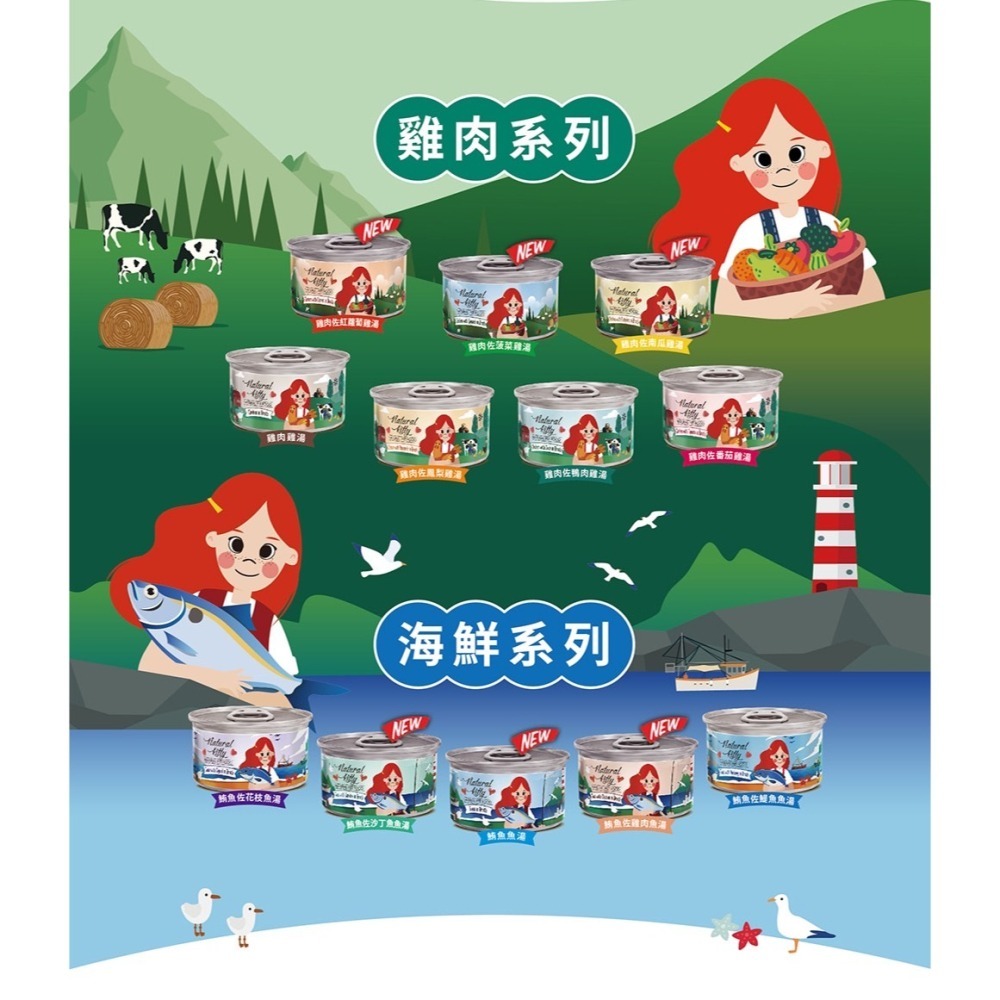 自然小貓 湯罐 （貓狗皆可以吃）-細節圖2
