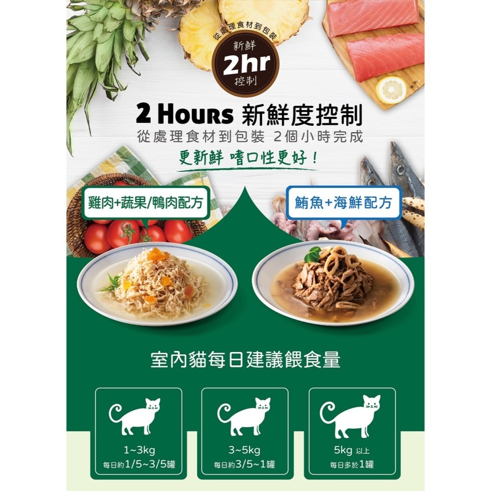 自然小貓 湯罐 （貓狗皆可以吃）-細節圖3