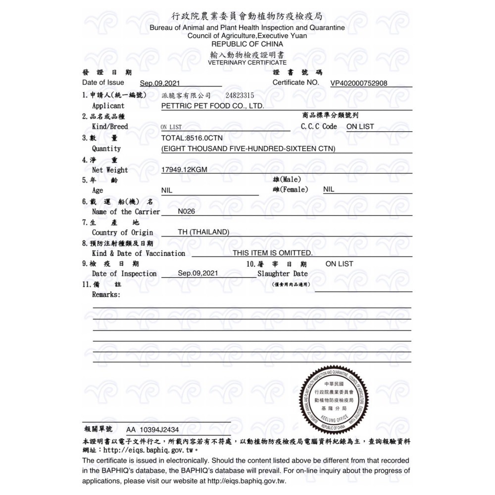 自然小貓 湯罐 （貓狗皆可以吃）-細節圖4