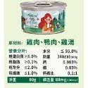 自然小貓 湯罐 （貓狗皆可以吃）-規格圖4