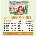雞肉佐鳳梨雞湯 80g