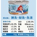 鮪魚佐鯷魚魚湯 80g