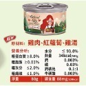 自然小貓 湯罐 （貓狗皆可以吃）-規格圖4