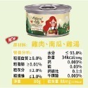 自然小貓 湯罐 （貓狗皆可以吃）-規格圖4