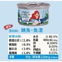 自然小貓 湯罐 （貓狗皆可以吃）-規格圖4