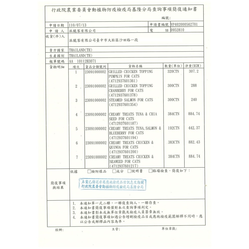 自然小貓鮮肉條、自然小貓鮮肉塊-細節圖6