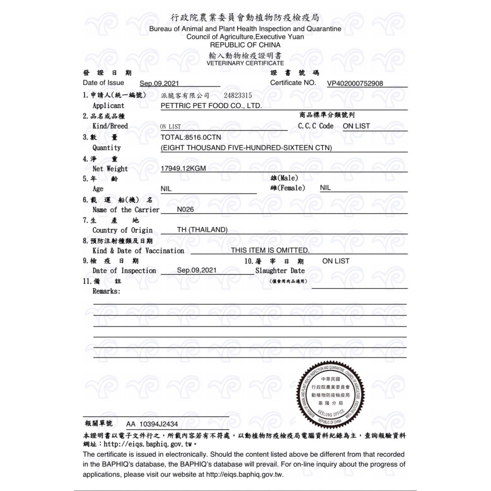 Cherie 法麗 貓罐頭法麗主食罐-細節圖4