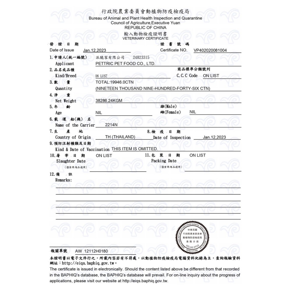 Cherie 法麗 貓罐頭法麗主食罐-細節圖5