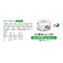 全營養主食罐-鮪魚佐奇異果80g