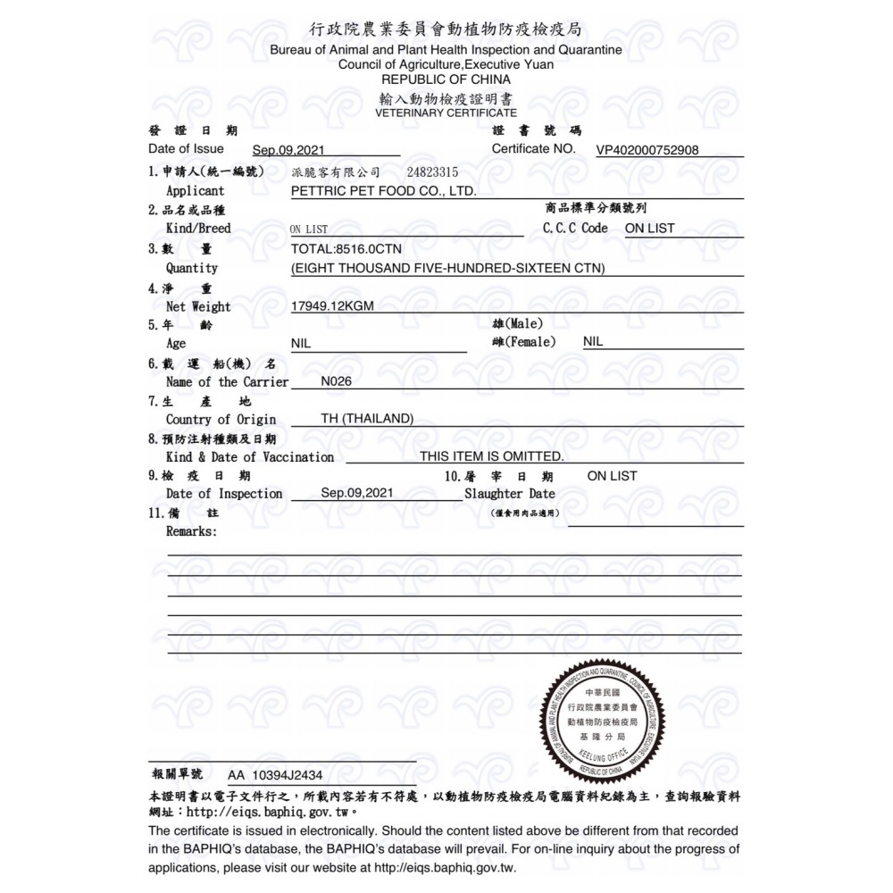 法麗     貓副食罐-細節圖8