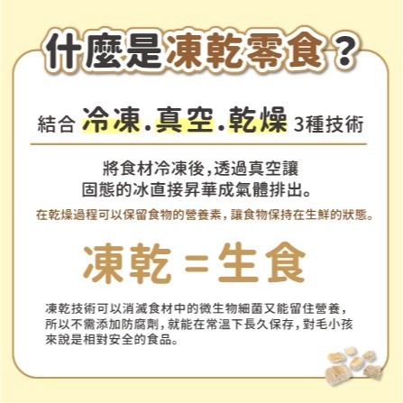 小花貓隊長  凍乾肉-細節圖2