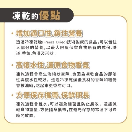 小花貓隊長  凍乾肉-細節圖3