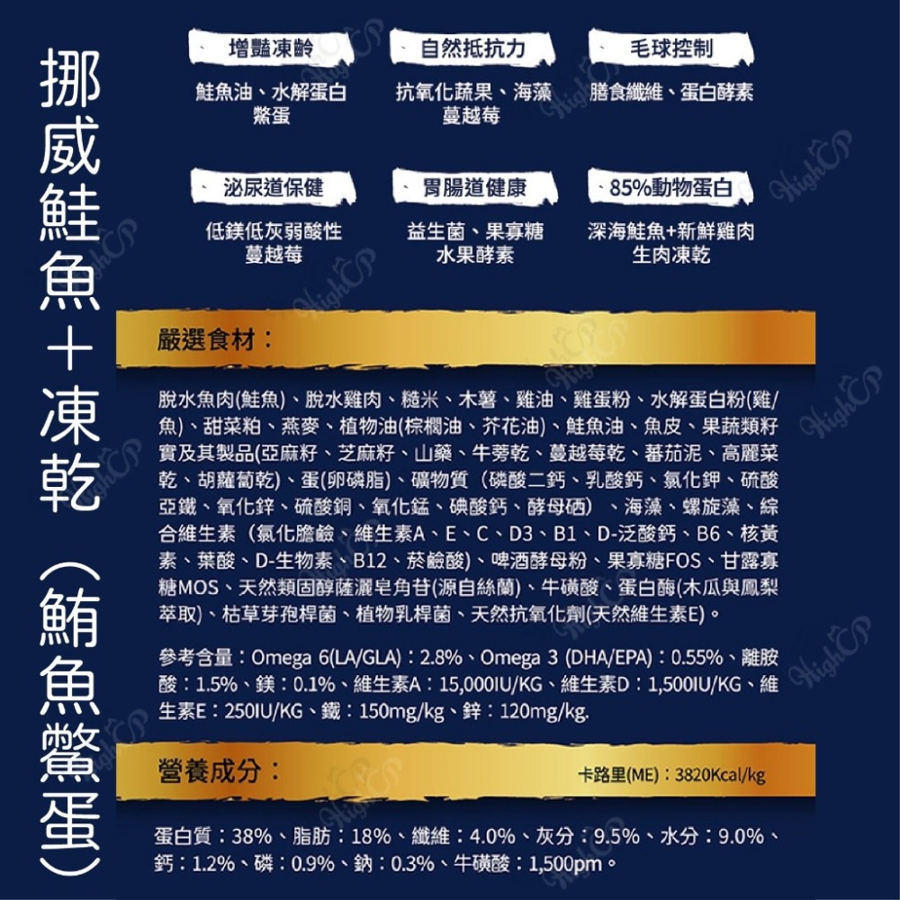 小花貓隊長 低敏全齡貓糧450g/1.36kg 貓飼料 貓乾糧 貓凍乾 生肉凍乾 低敏全齡貓糧 低敏配方 凍乾飼料-細節圖2