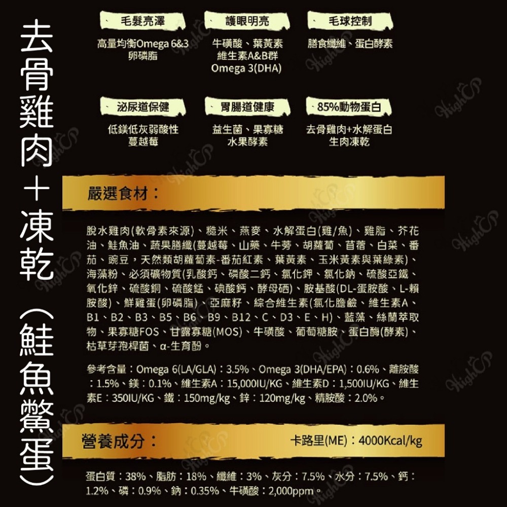 小花貓隊長 低敏全齡貓糧450g/1.36kg 貓飼料 貓乾糧 貓凍乾 生肉凍乾 低敏全齡貓糧 低敏配方 凍乾飼料-細節圖3