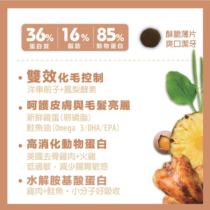 樂居商城 Benefit 斑尼菲 貓飼料 無穀貓飼料 斑尼菲無穀貓飼料 海洋魚 雞肉火雞肉 斑尼菲貓飼料-細節圖4