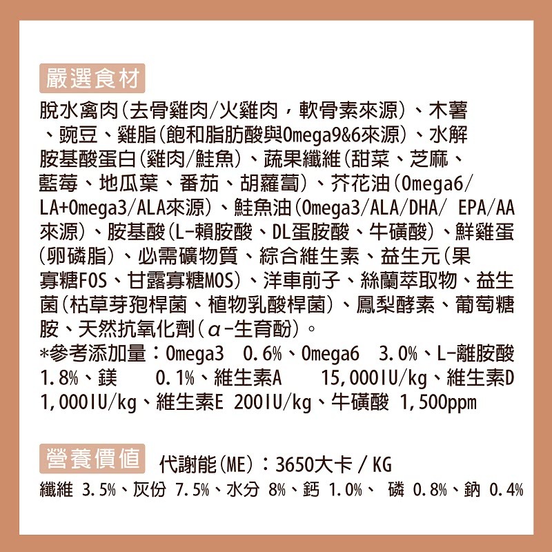 樂居商城 Benefit 斑尼菲 貓飼料 無穀貓飼料 斑尼菲無穀貓飼料 海洋魚 雞肉火雞肉 斑尼菲貓飼料-細節圖5