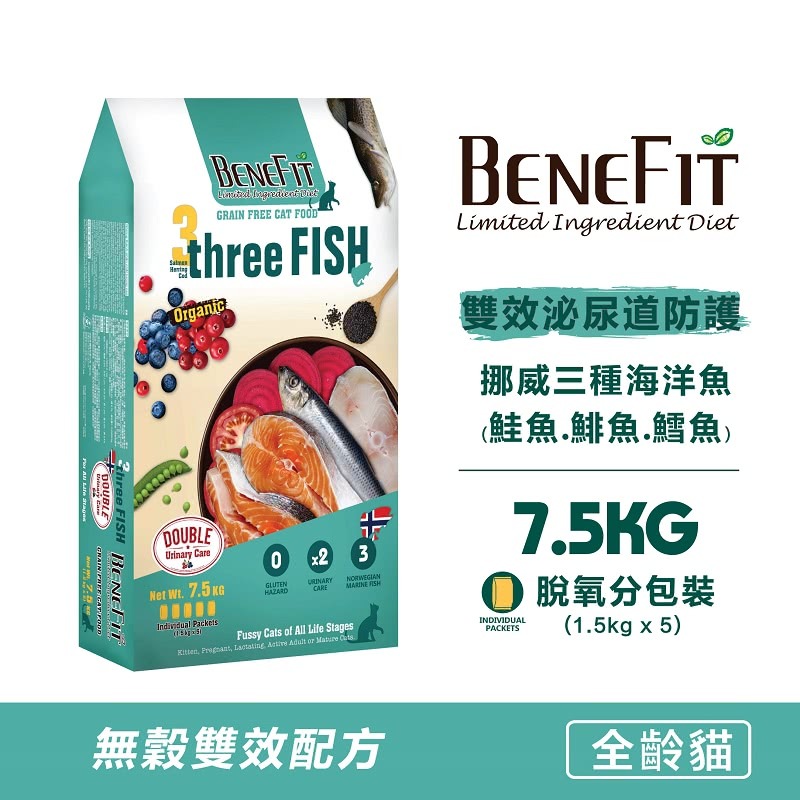 樂居商城 Benefit 斑尼菲 貓飼料 無穀貓飼料 斑尼菲無穀貓飼料 海洋魚 雞肉火雞肉 斑尼菲貓飼料-細節圖6