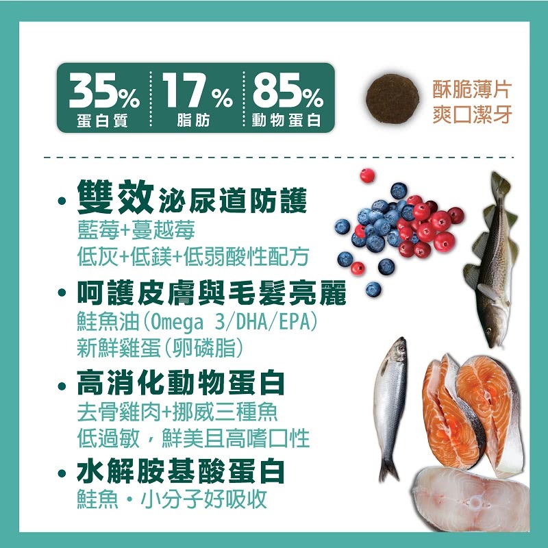 樂居商城 Benefit 斑尼菲 貓飼料 無穀貓飼料 斑尼菲無穀貓飼料 海洋魚 雞肉火雞肉 斑尼菲貓飼料-細節圖7