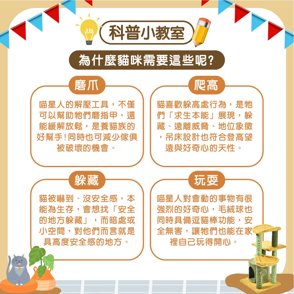 樂居商城 斑尼菲 仙人掌四層貓跳台 貓窩 貓用品 寵物用品 貓咪跳台-細節圖6