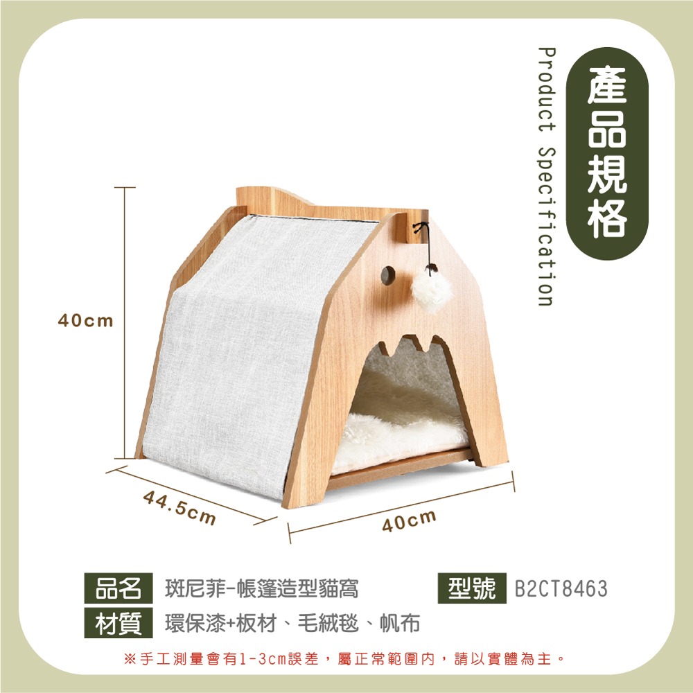 樂居商城 斑尼菲 帳篷造型貓窩 貓咪睡窩 貓窩 貓用品 寵物用品-細節圖4