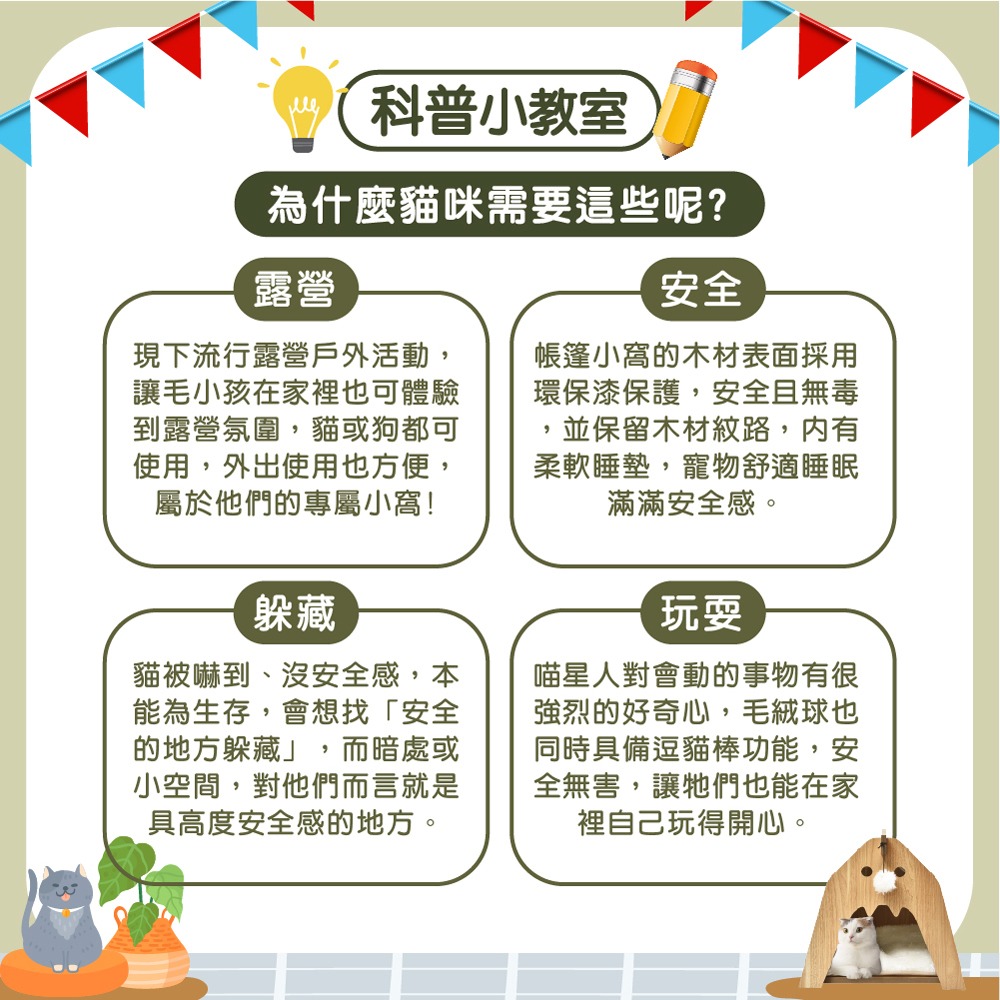 樂居商城 斑尼菲 帳篷造型貓窩 貓咪睡窩 貓窩 貓用品 寵物用品-細節圖6