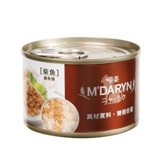 樂居商城 喵樂 MDARYN 貓罐頭 160g 鮮味煮廚系列貓餐 貓罐 貓罐頭 罐頭 餐包-規格圖8