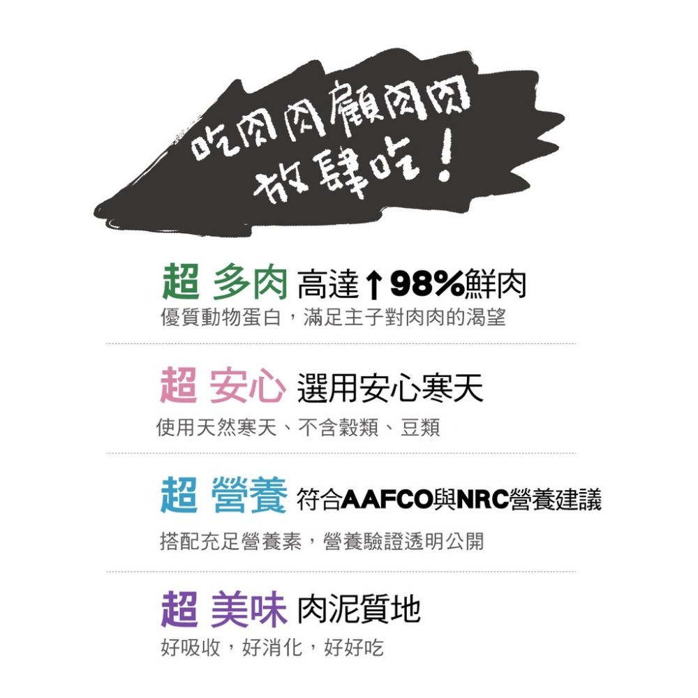 樂居商城 喵樂 M＇DARYN 肉食控主食罐 80g 肉食控湯罐 肉食控鮮肉湯罐 貓咪湯罐 補水罐 貓罐頭 寵物罐頭-細節圖5
