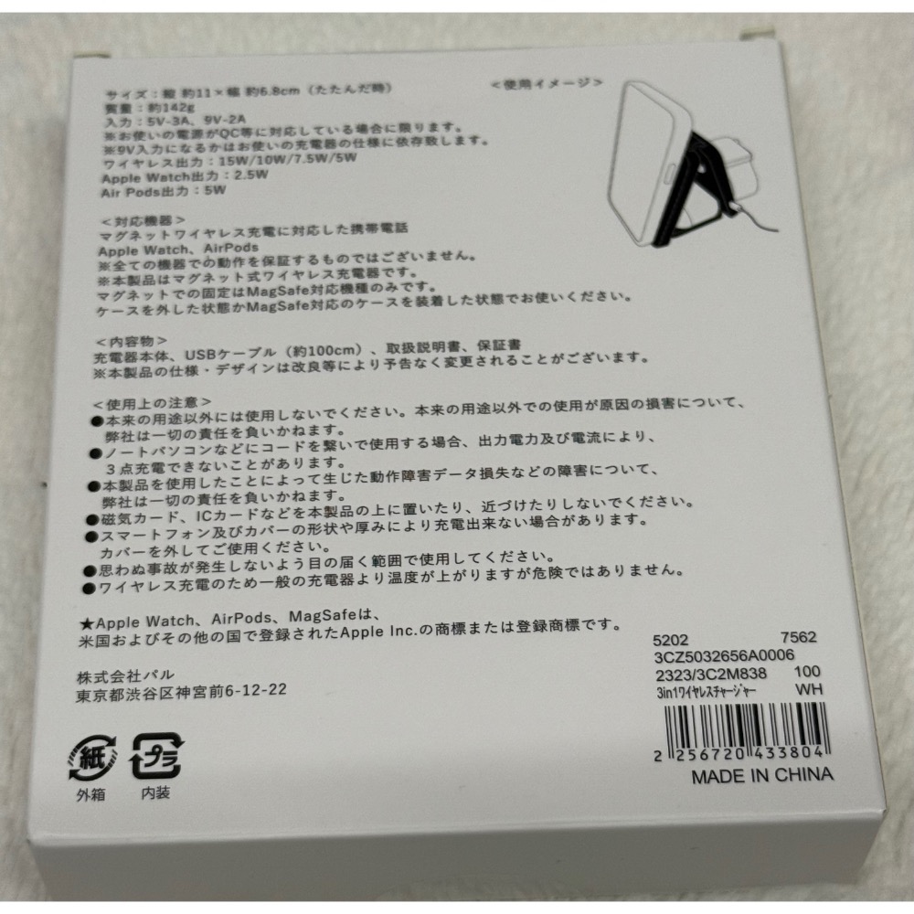 「輕鬆購」 3COINS 三合一可攜式充電器 折疊 白色  Apple Watch AirPods MagSafe-細節圖2