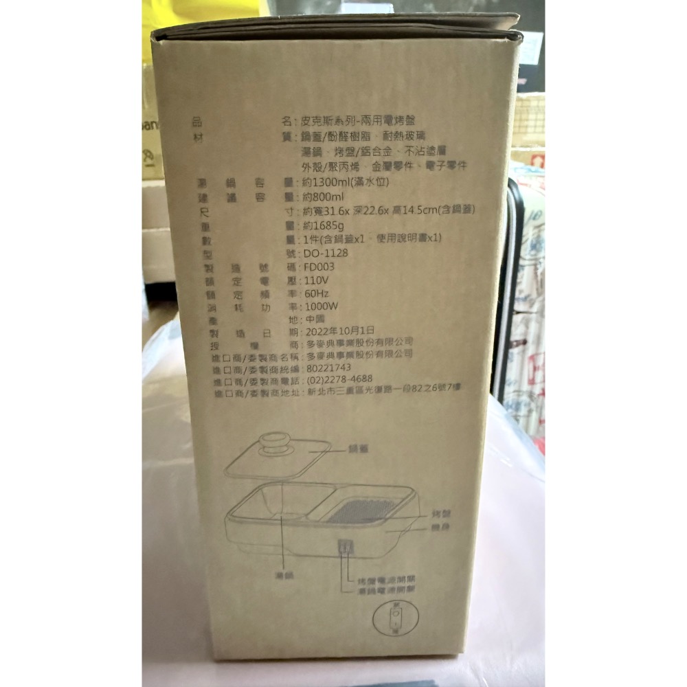 「輕鬆購」迪士尼100週年 皮克斯 三眼怪 兩用電烤盤-細節圖2