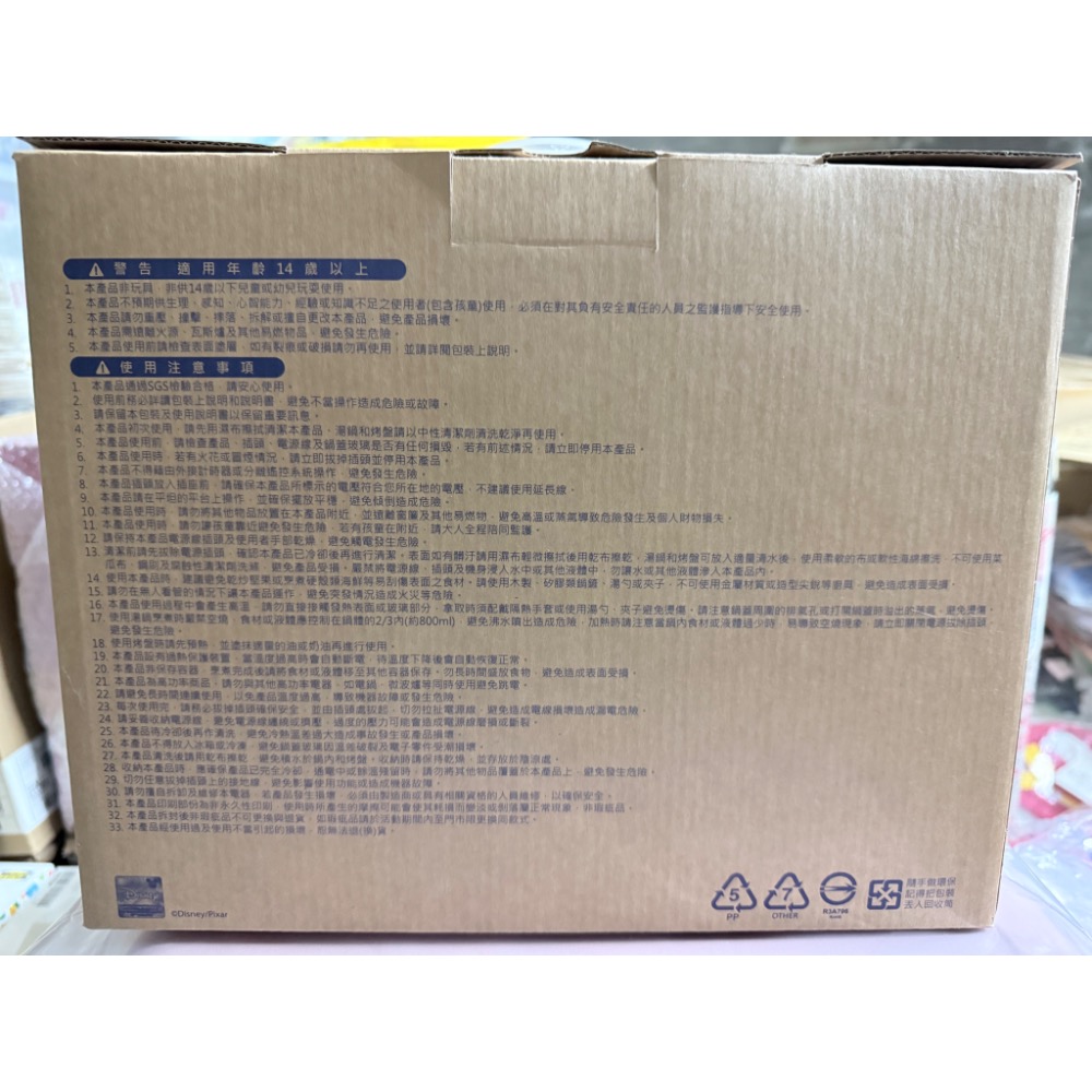 「輕鬆購」迪士尼100週年 皮克斯 三眼怪 兩用電烤盤-細節圖3