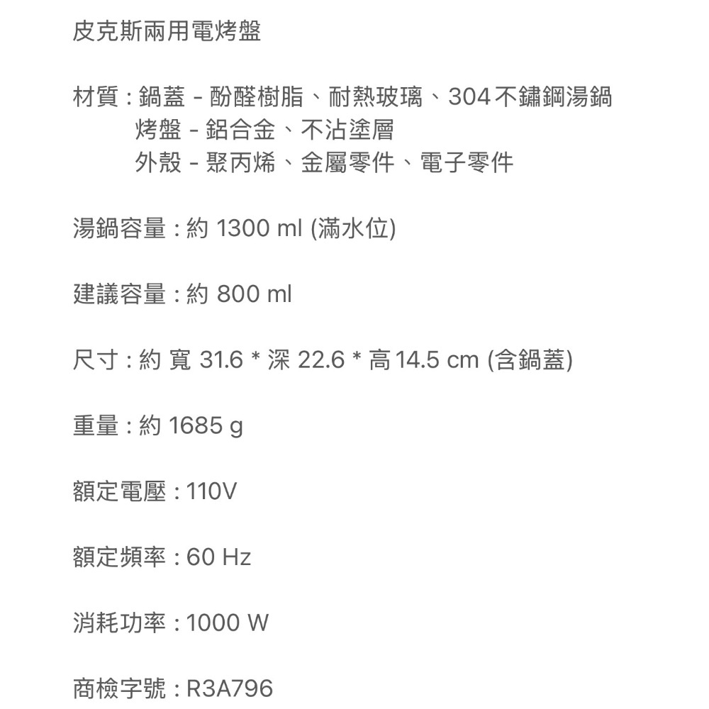 「輕鬆購」迪士尼100週年 皮克斯 三眼怪 兩用電烤盤-細節圖4