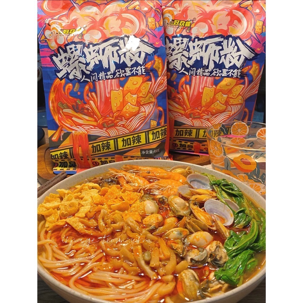 好歡螺螺獅粉-細節圖3