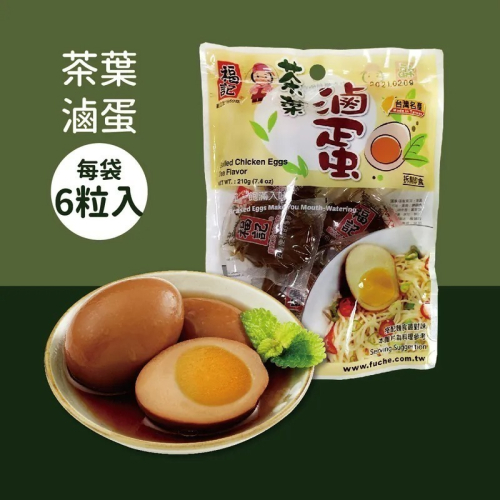 【福記食品】 茶葉滷蛋(6粒/袋) - 原廠出貨