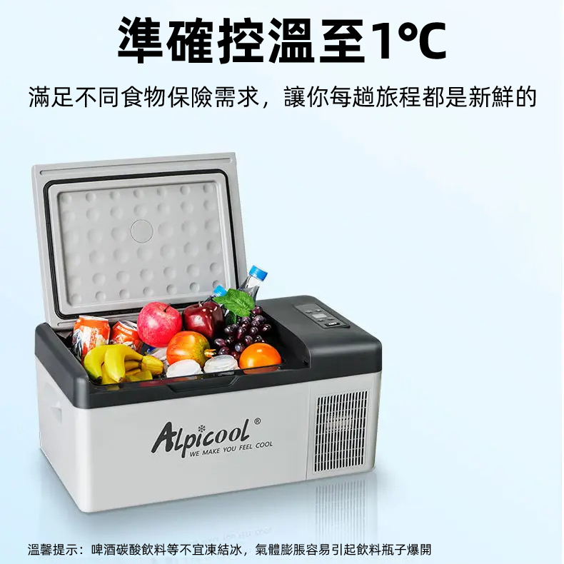 免運 冰虎Alpicool 車用冰箱 行動冰箱 保冰箱 小冰箱 露營冰箱 釣魚冰箱 適用12V24V電壓 車載冰箱-細節圖8