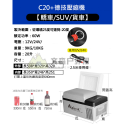 免運 冰虎Alpicool 車用冰箱 行動冰箱 保冰箱 小冰箱 露營冰箱 釣魚冰箱 適用12V24V電壓 車載冰箱-規格圖11