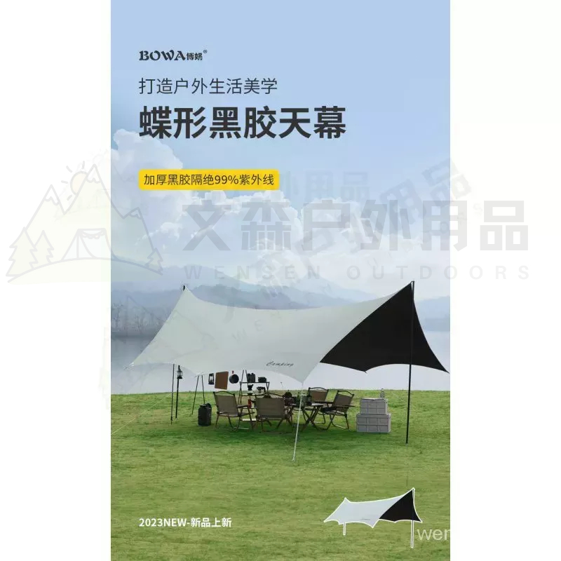 【文森戶外】天幕 帳篷 防曬帳篷 露營天幕帳篷 露營用品 防水遮陽 遮陽帳 遮陽帳篷 露營天幕 蝶型天幕 防水 超大遮陽-細節圖6