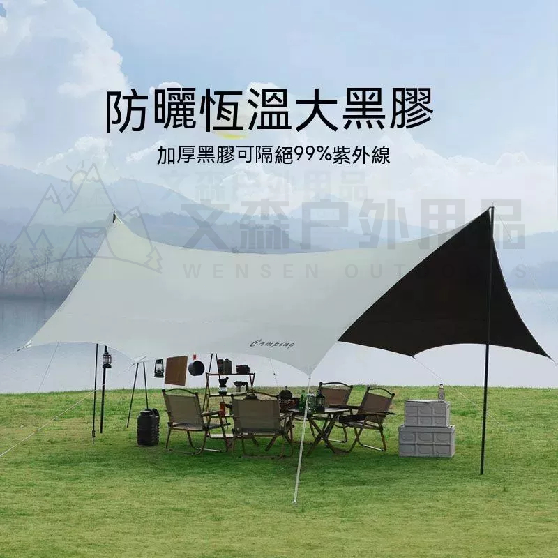 【文森戶外】天幕 帳篷 防曬帳篷 露營天幕帳篷 露營用品 防水遮陽 遮陽帳 遮陽帳篷 露營天幕 蝶型天幕 防水 超大遮陽-細節圖8