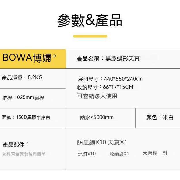 【文森戶外】天幕 帳篷 防曬帳篷 露營天幕帳篷 露營用品 防水遮陽 遮陽帳 遮陽帳篷 露營天幕 蝶型天幕 防水 超大遮陽-細節圖10